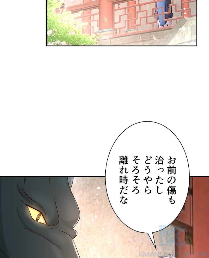 雷神の復讐~再び最強至尊へ 68話 - 58