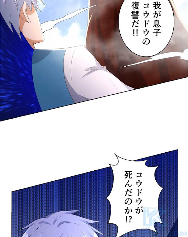 雷神の復讐~再び最強至尊へ 55話 - 7