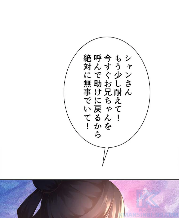 雷神の復讐~再び最強至尊へ 66話 - 55