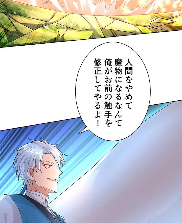 雷神の復讐~再び最強至尊へ 67話 - 60