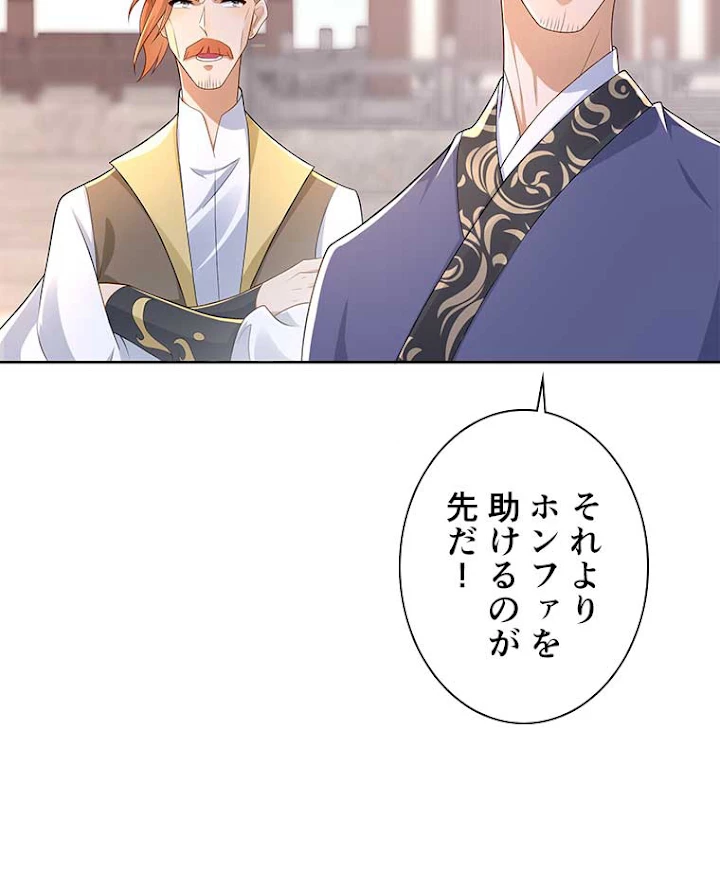 雷神の復讐~再び最強至尊へ 63話 - 47