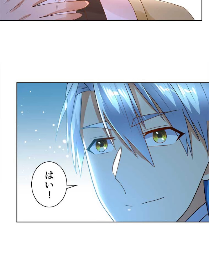 雷神の復讐~再び最強至尊へ 56話 - 8