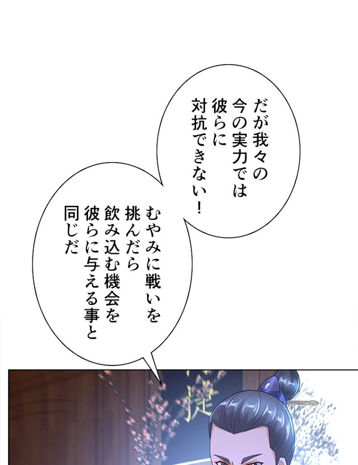 雷神の復讐~再び最強至尊へ 59話 - 20