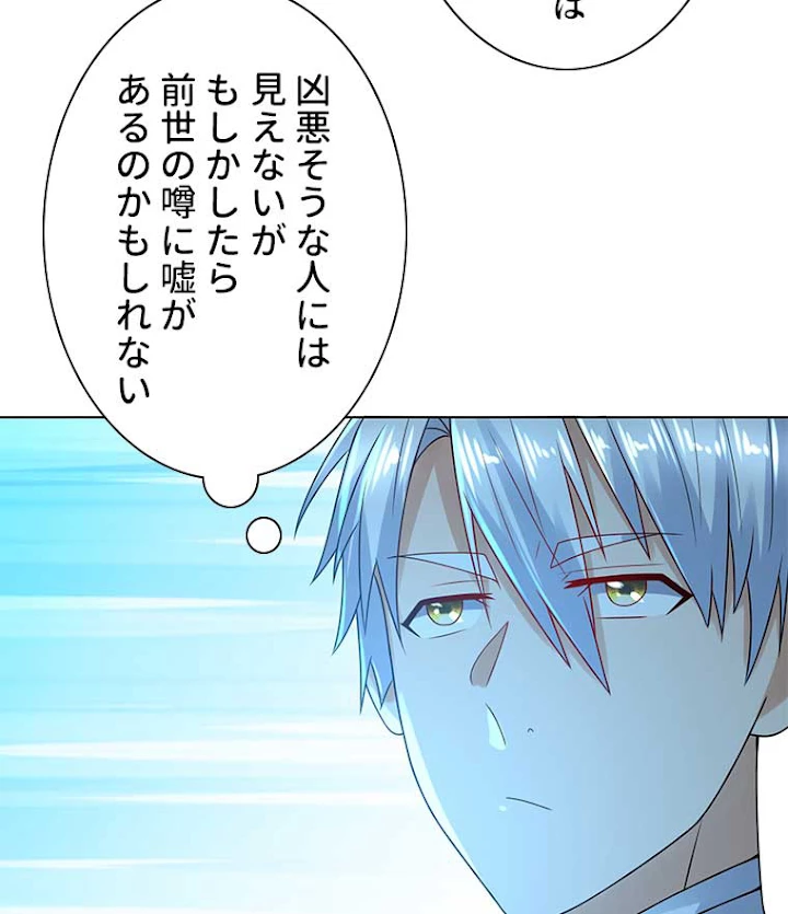 雷神の復讐~再び最強至尊へ 57話 - 14