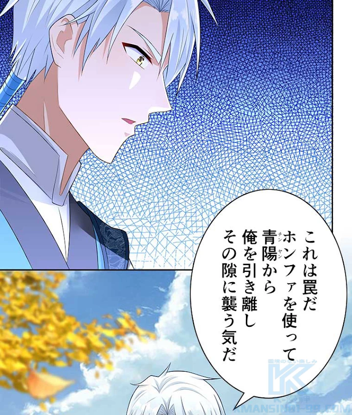 雷神の復讐~再び最強至尊へ 63話 - 49