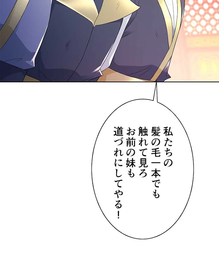 雷神の復讐~再び最強至尊へ 65話 - 59