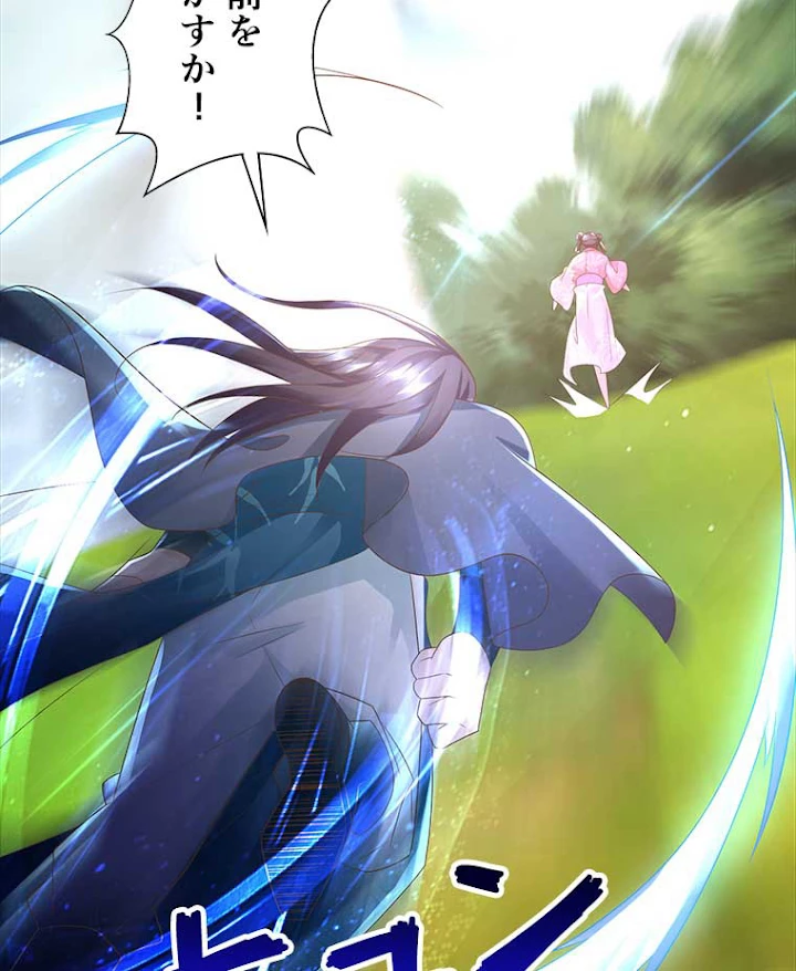 雷神の復讐~再び最強至尊へ 66話 - 57