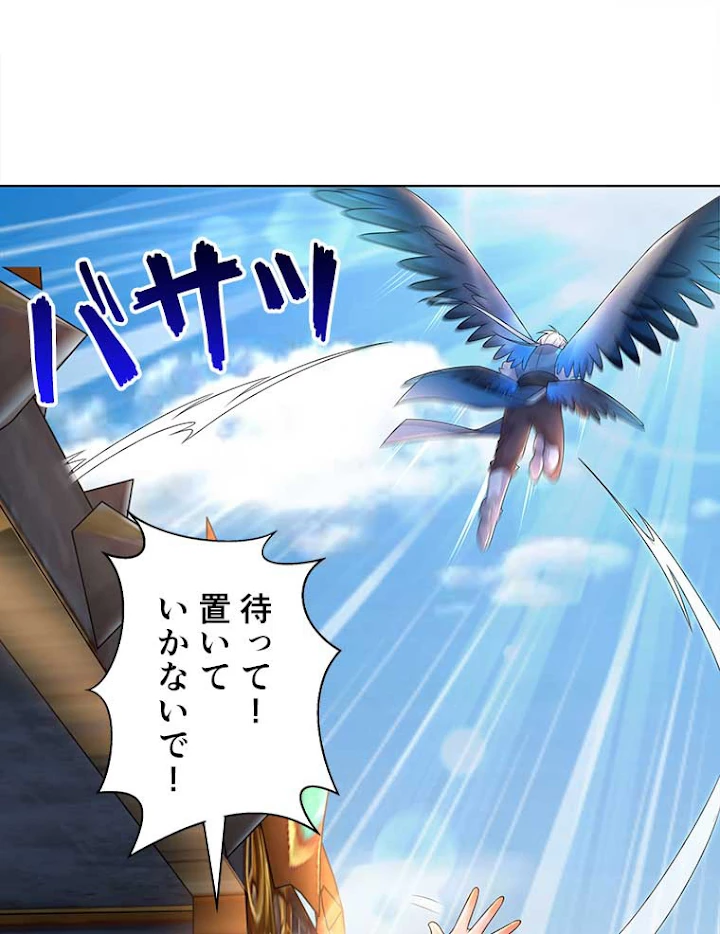 雷神の復讐~再び最強至尊へ 56話 - 9