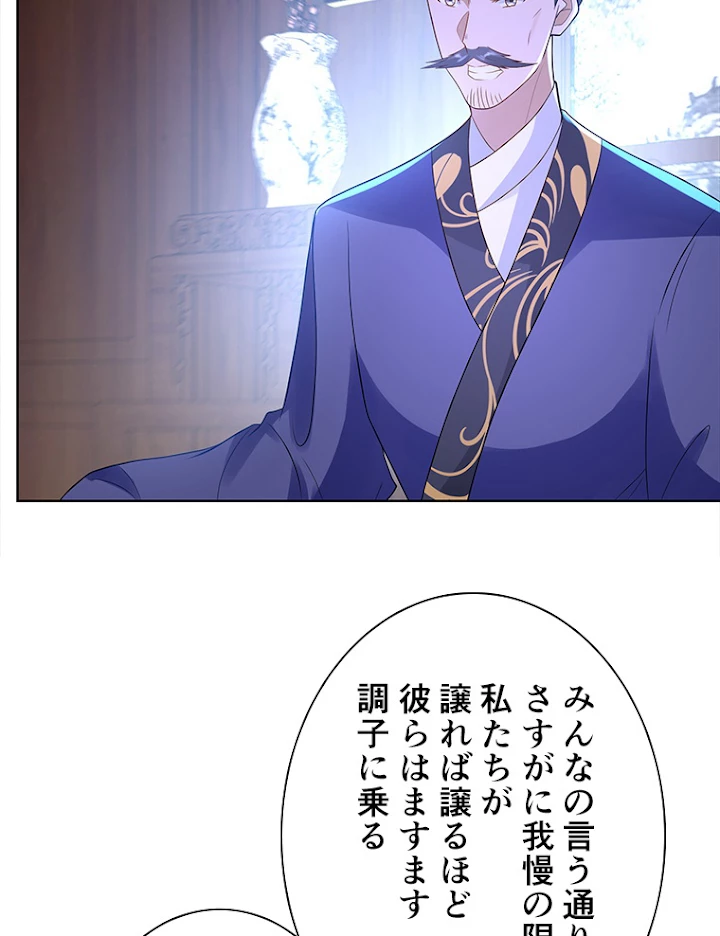 雷神の復讐~再び最強至尊へ 59話 - 21