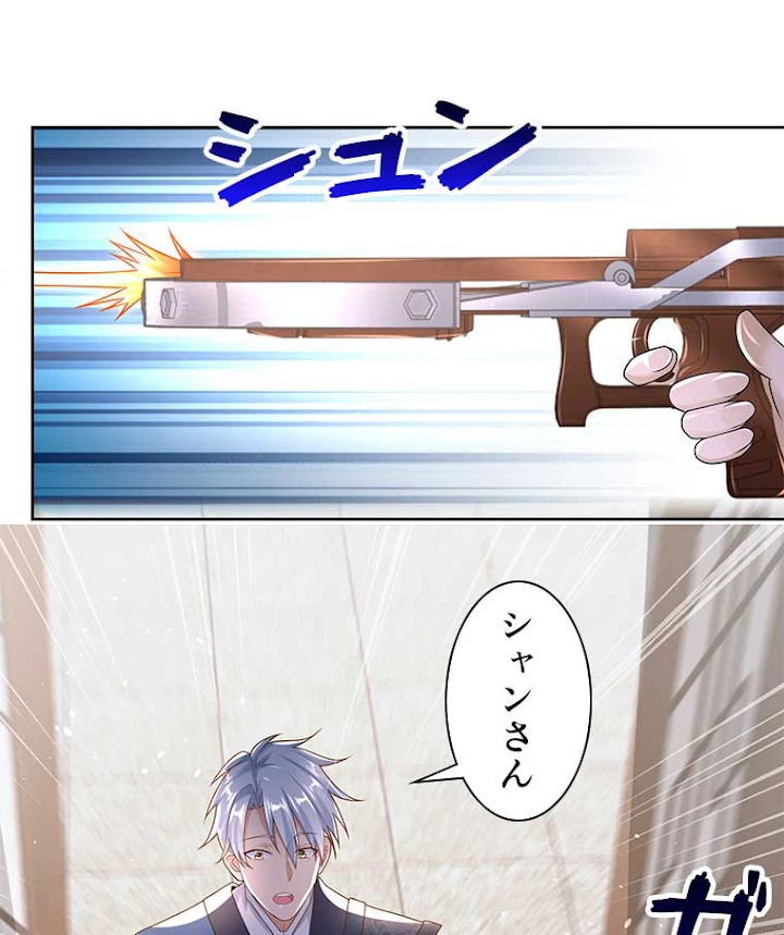 雷神の復讐~再び最強至尊へ 62話 - 36