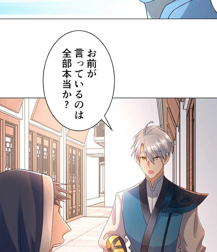 雷神の復讐~再び最強至尊へ 57話 - 15