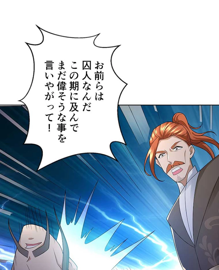 雷神の復讐~再び最強至尊へ 65話 - 60