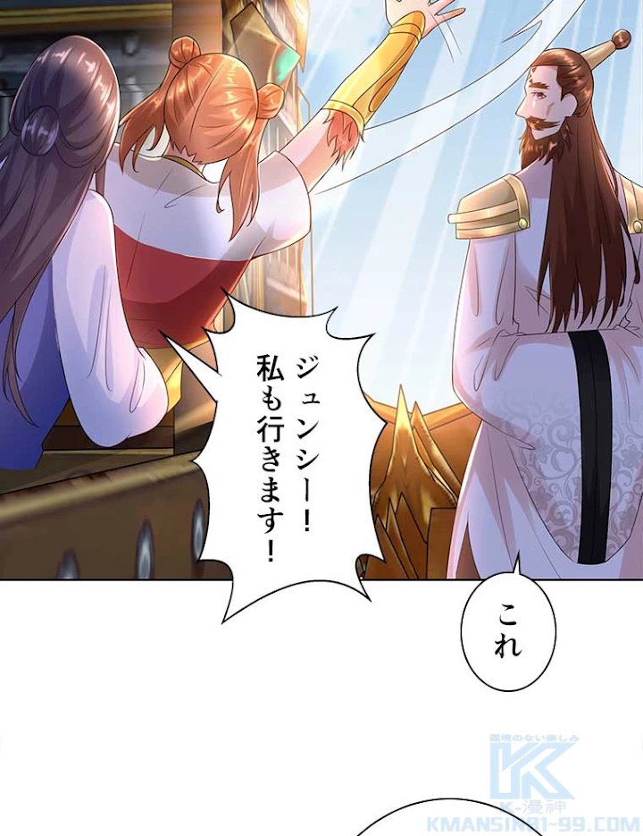 雷神の復讐~再び最強至尊へ 56話 - 10