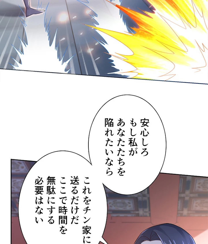 雷神の復讐~再び最強至尊へ 61話 - 30