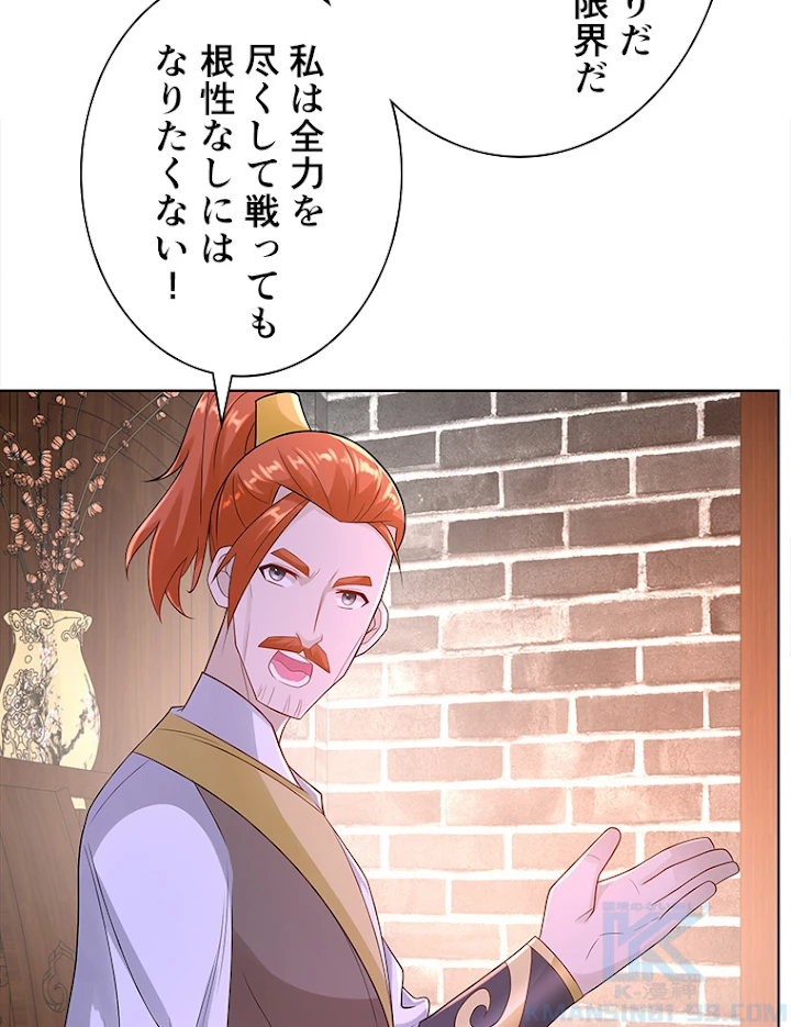 雷神の復讐~再び最強至尊へ 59話 - 22