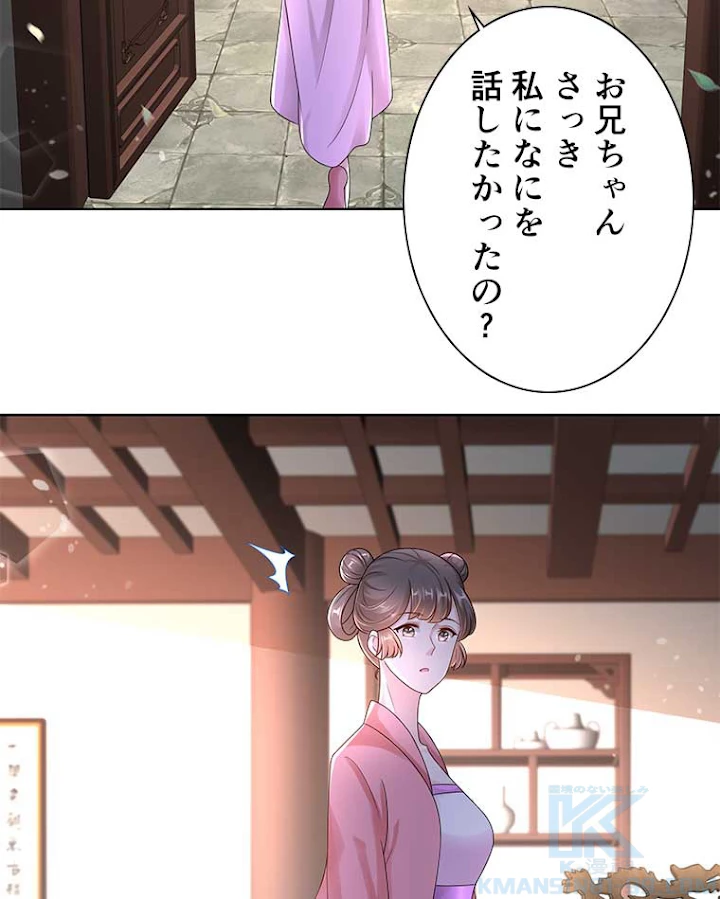 雷神の復讐~再び最強至尊へ 68話 - 61