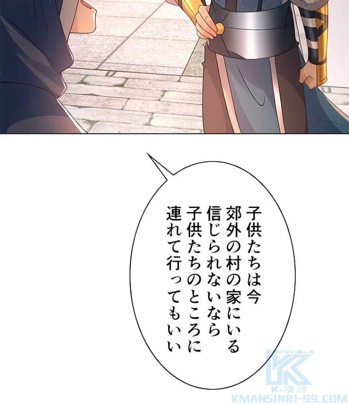 雷神の復讐~再び最強至尊へ 57話 - 16