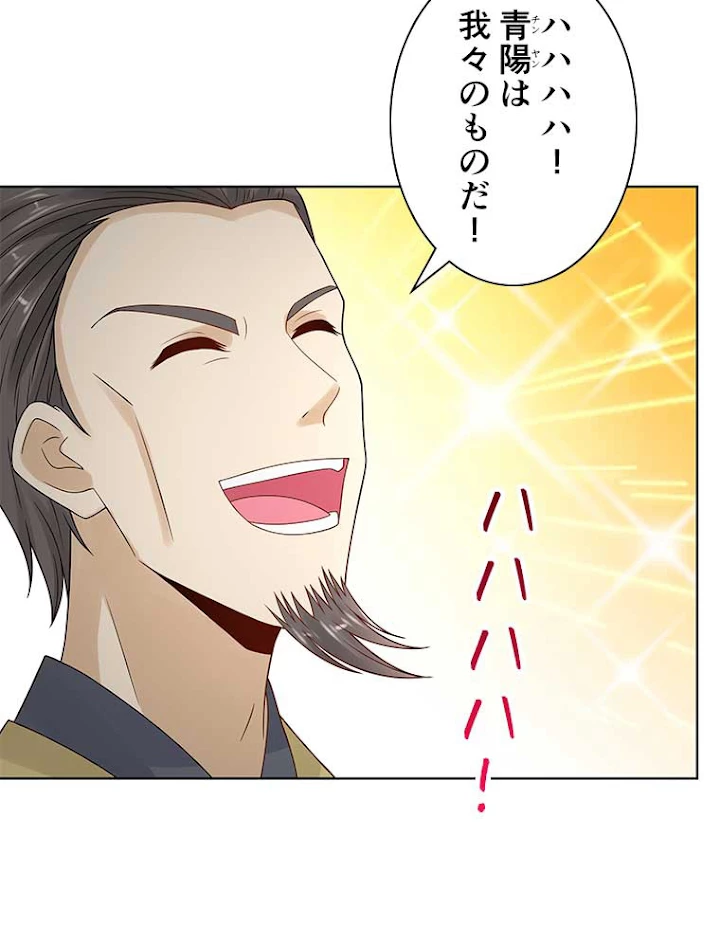 雷神の復讐~再び最強至尊へ 64話 - 54