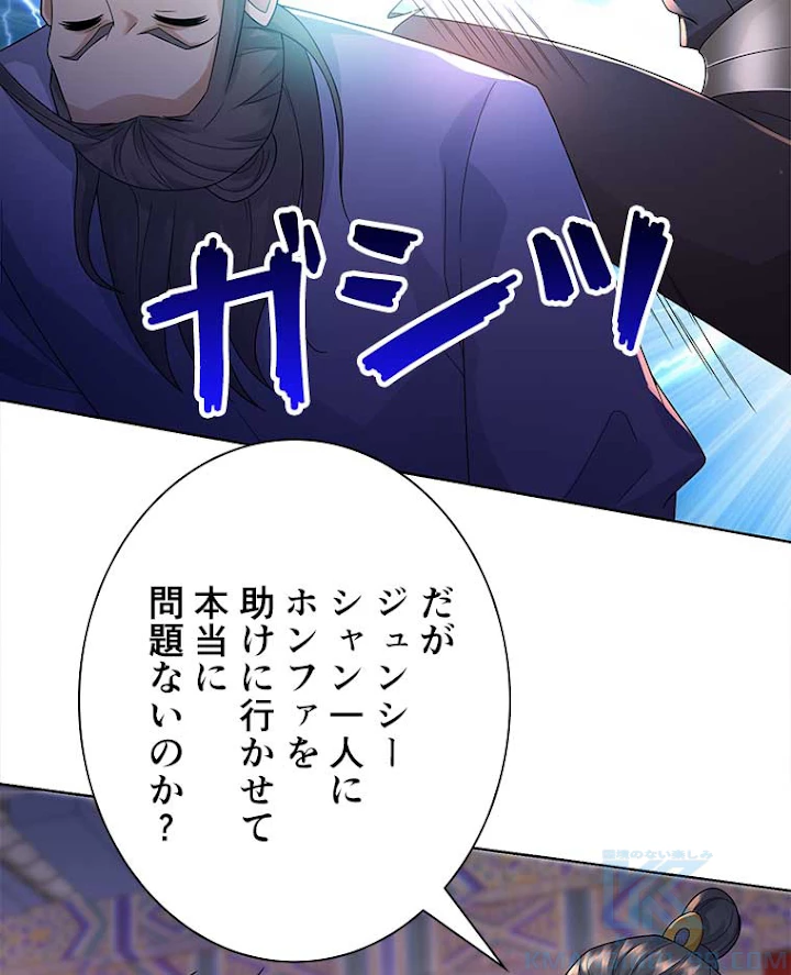 雷神の復讐~再び最強至尊へ 65話 - 61