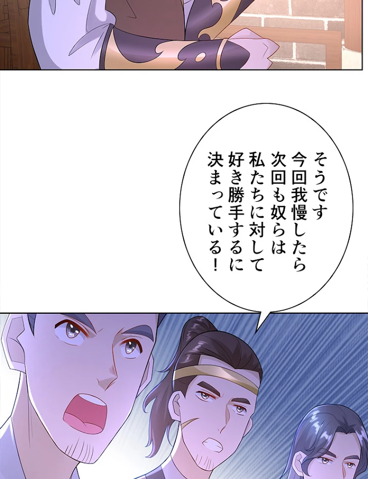 雷神の復讐~再び最強至尊へ 59話 - 23