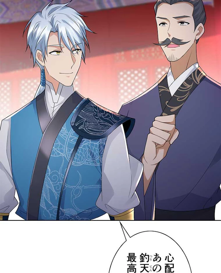 雷神の復讐~再び最強至尊へ 65話 - 62