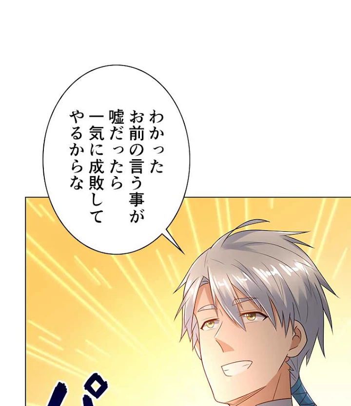 雷神の復讐~再び最強至尊へ 57話 - 17