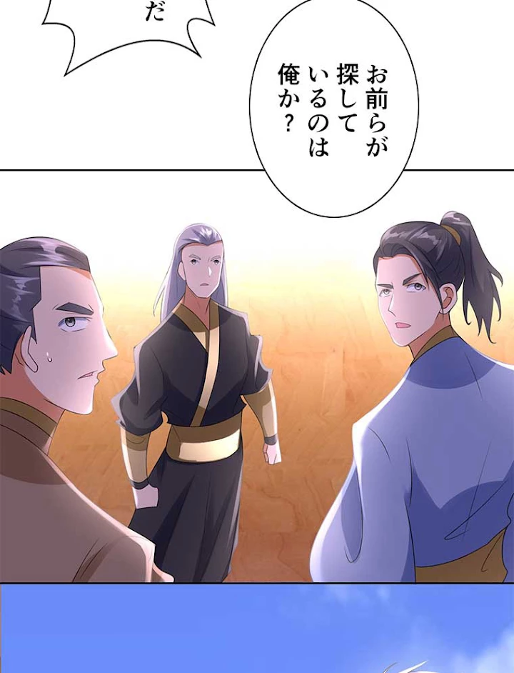 雷神の復讐~再び最強至尊へ 54話 - 9