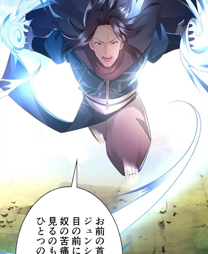 雷神の復讐~再び最強至尊へ 66話 - 60