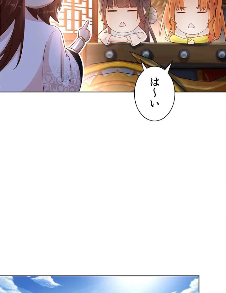 雷神の復讐~再び最強至尊へ 56話 - 12