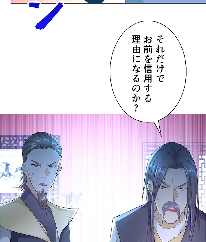 雷神の復讐~再び最強至尊へ 61話 - 32