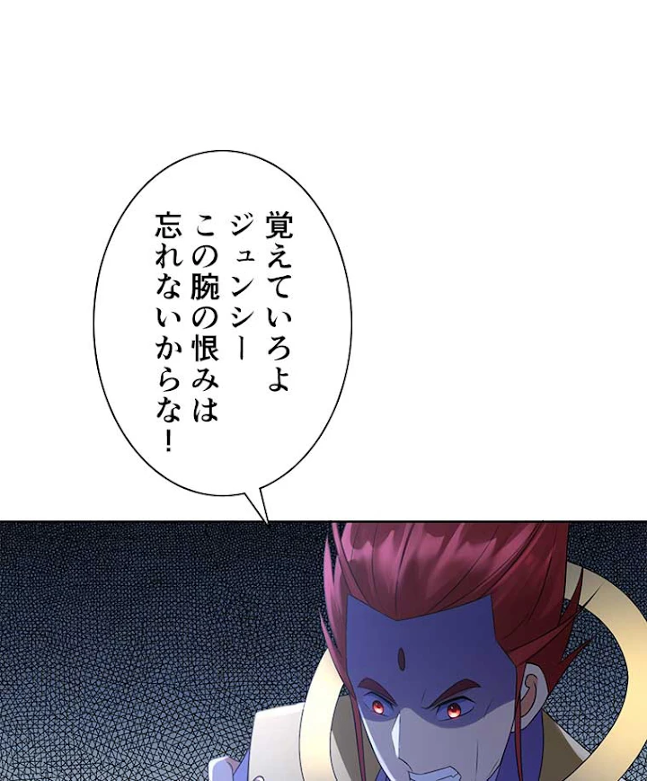 雷神の復讐~再び最強至尊へ 53話 - 2