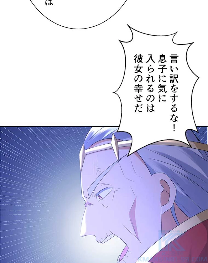 雷神の復讐~再び最強至尊へ 55話 - 13