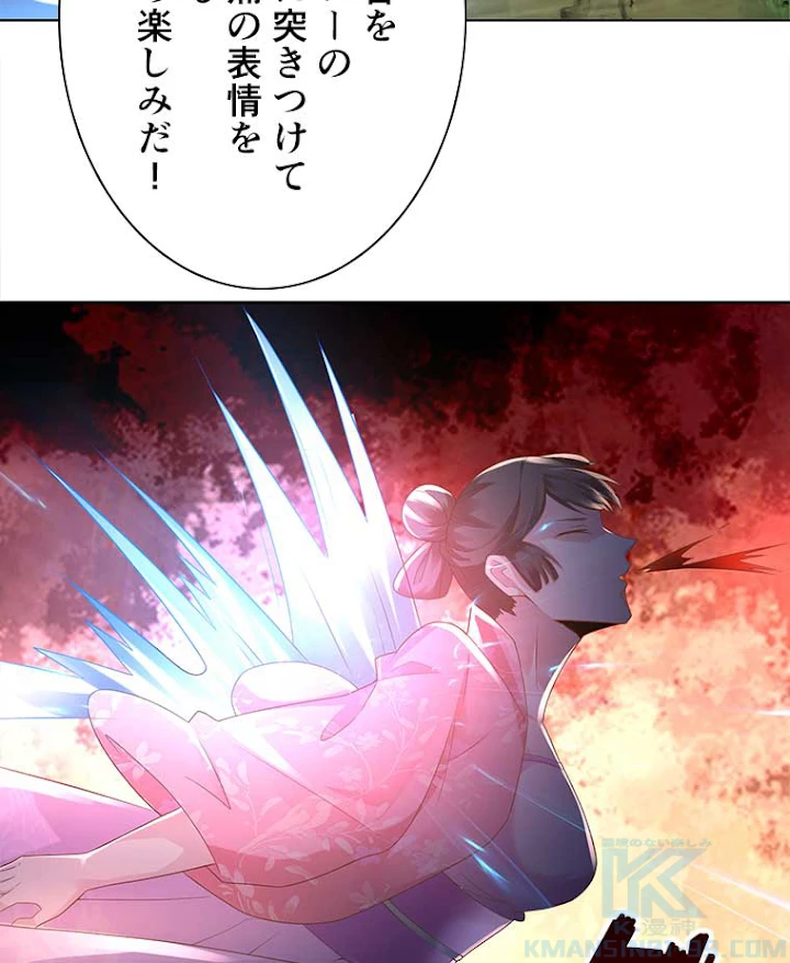 雷神の復讐~再び最強至尊へ 66話 - 61