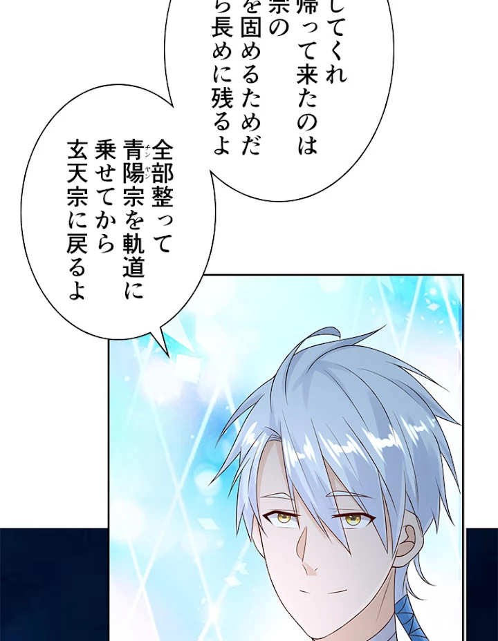 雷神の復讐~再び最強至尊へ 60話 - 26