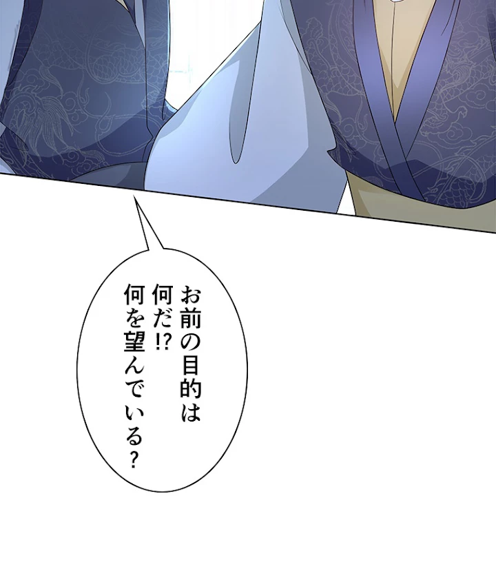 雷神の復讐~再び最強至尊へ 61話 - 33