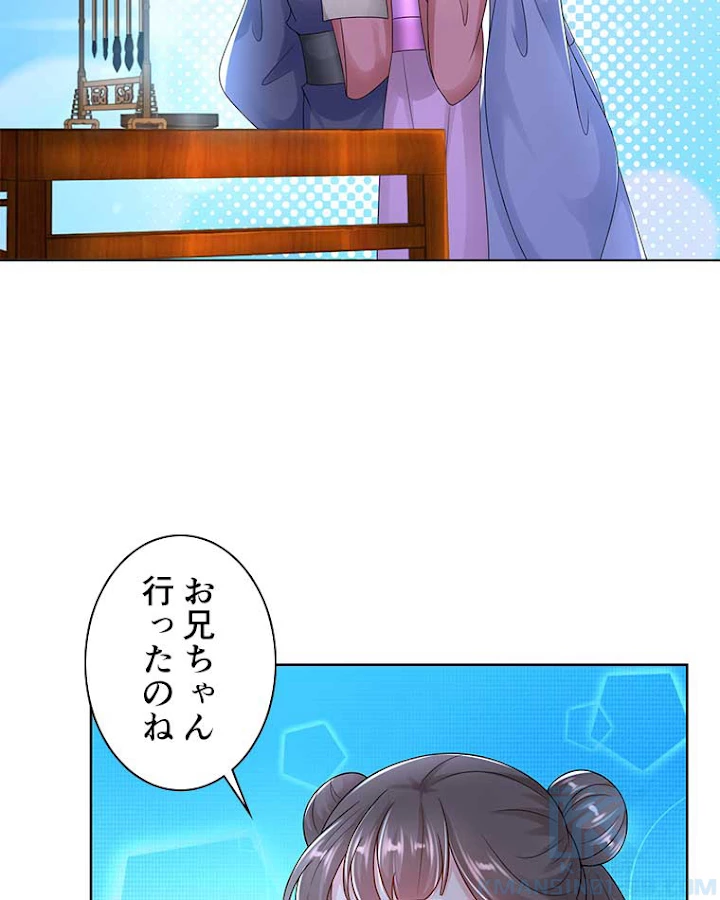 雷神の復讐~再び最強至尊へ 68話 - 64