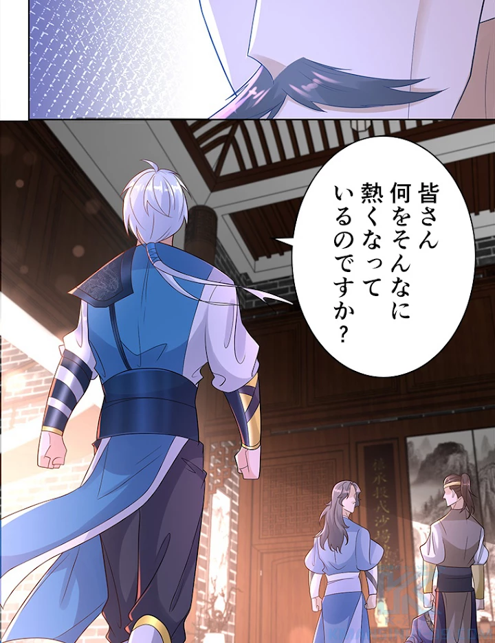 雷神の復讐~再び最強至尊へ 59話 - 25