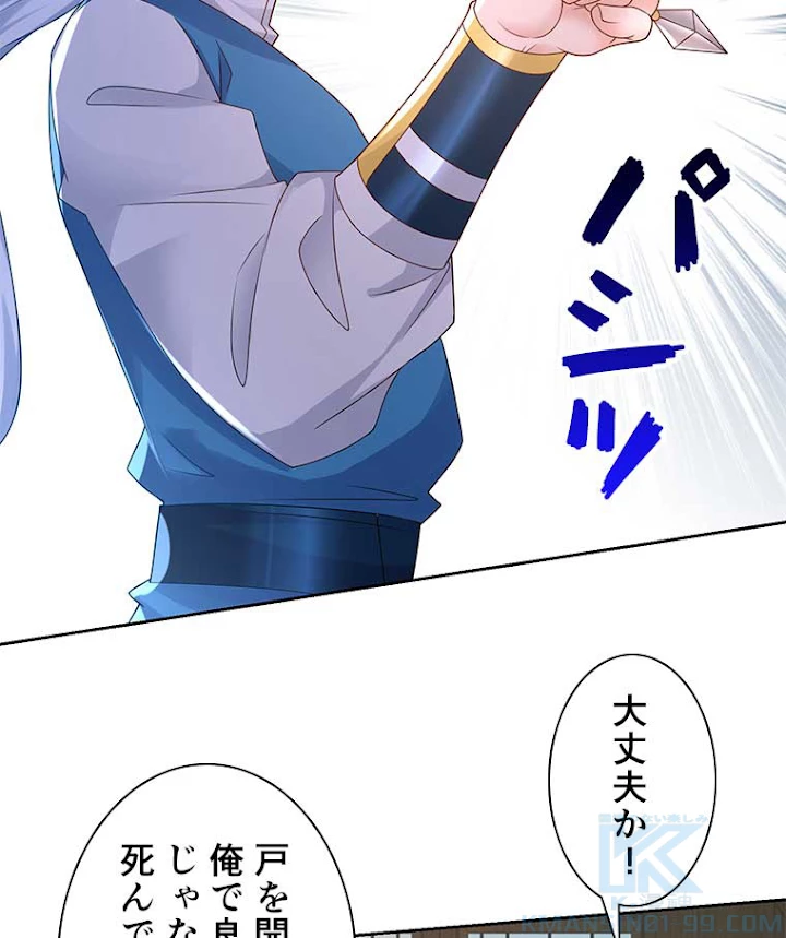 雷神の復讐~再び最強至尊へ 62話 - 40