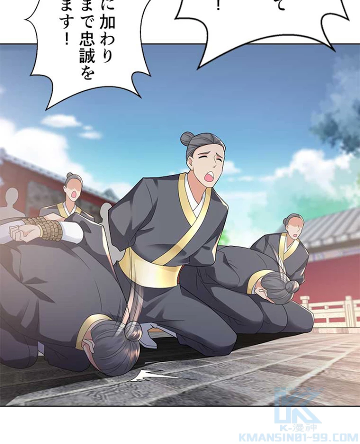 雷神の復讐~再び最強至尊へ 65話 - 64