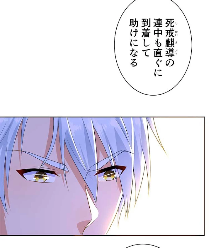 雷神の復讐~再び最強至尊へ 63話 - 54