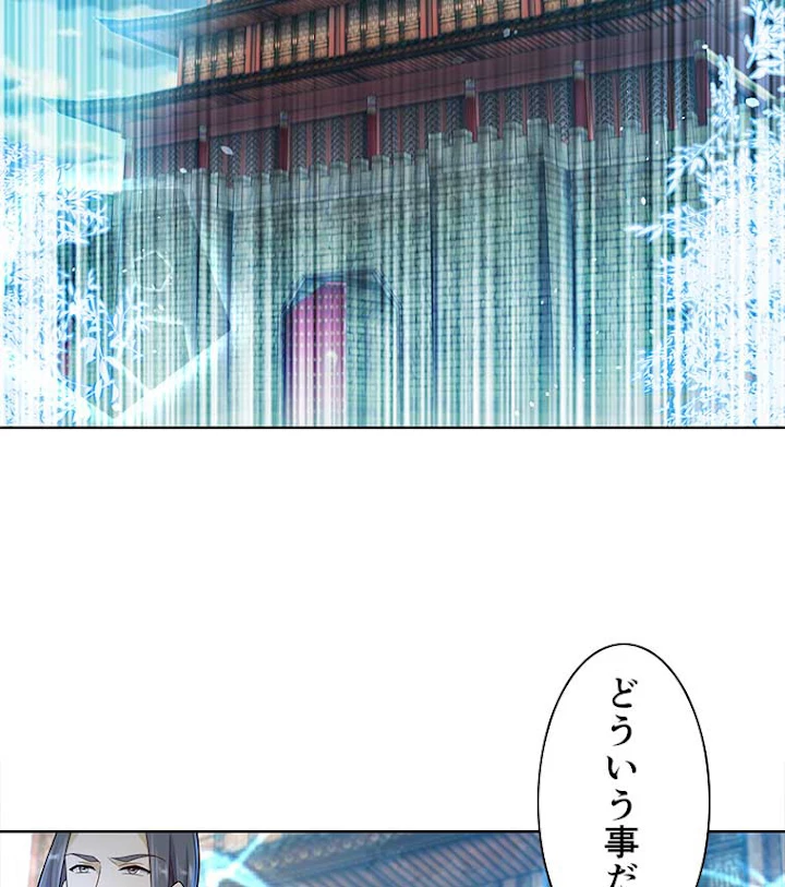 雷神の復讐~再び最強至尊へ 64話 - 57