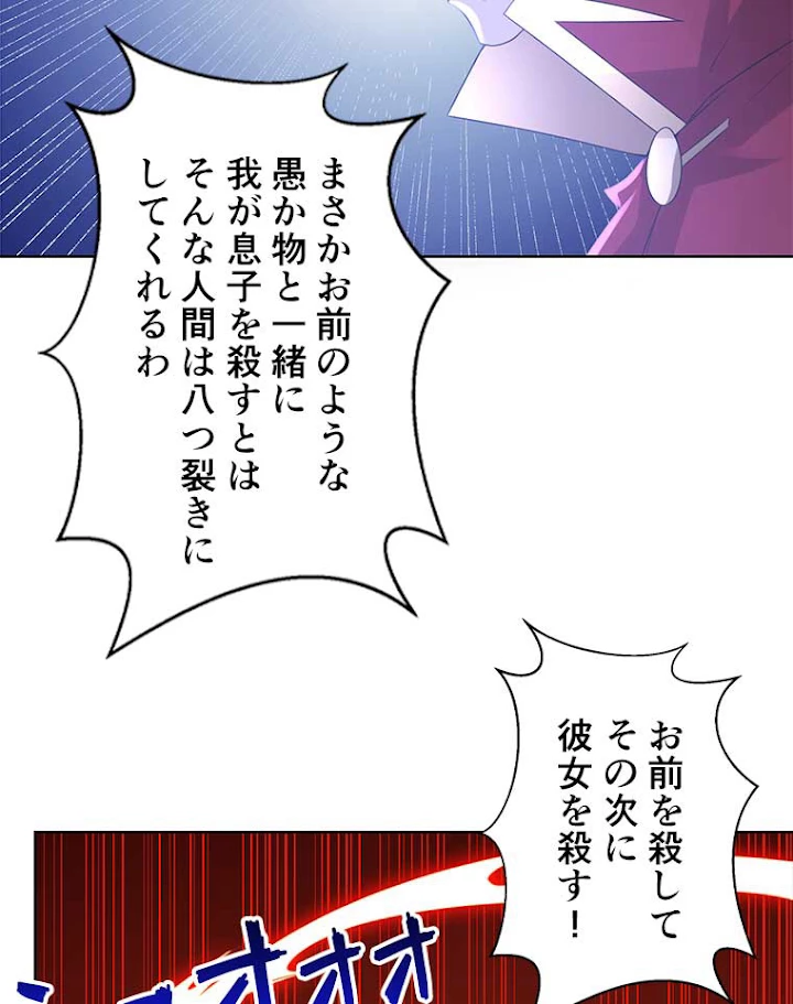 雷神の復讐~再び最強至尊へ 55話 - 14