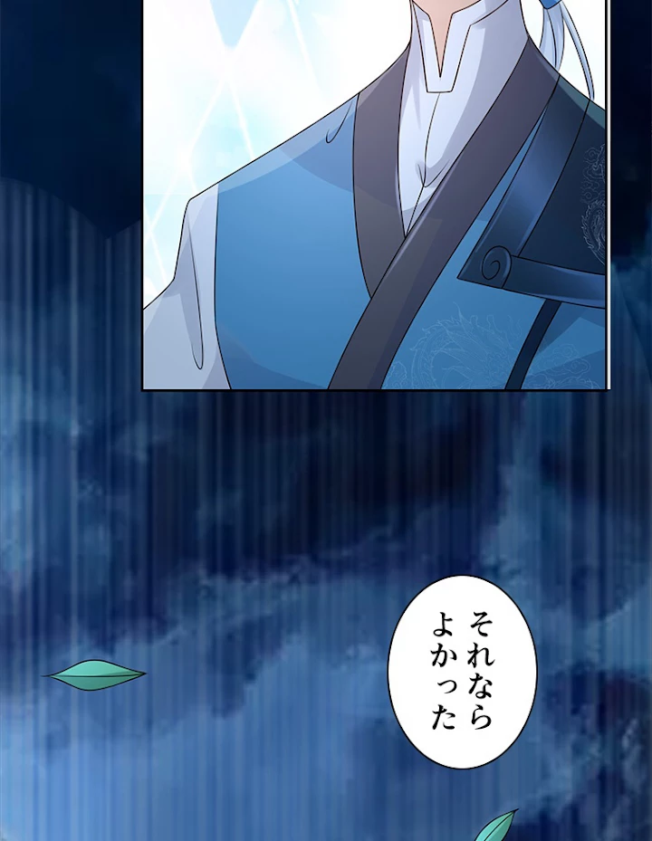 雷神の復讐~再び最強至尊へ 60話 - 27