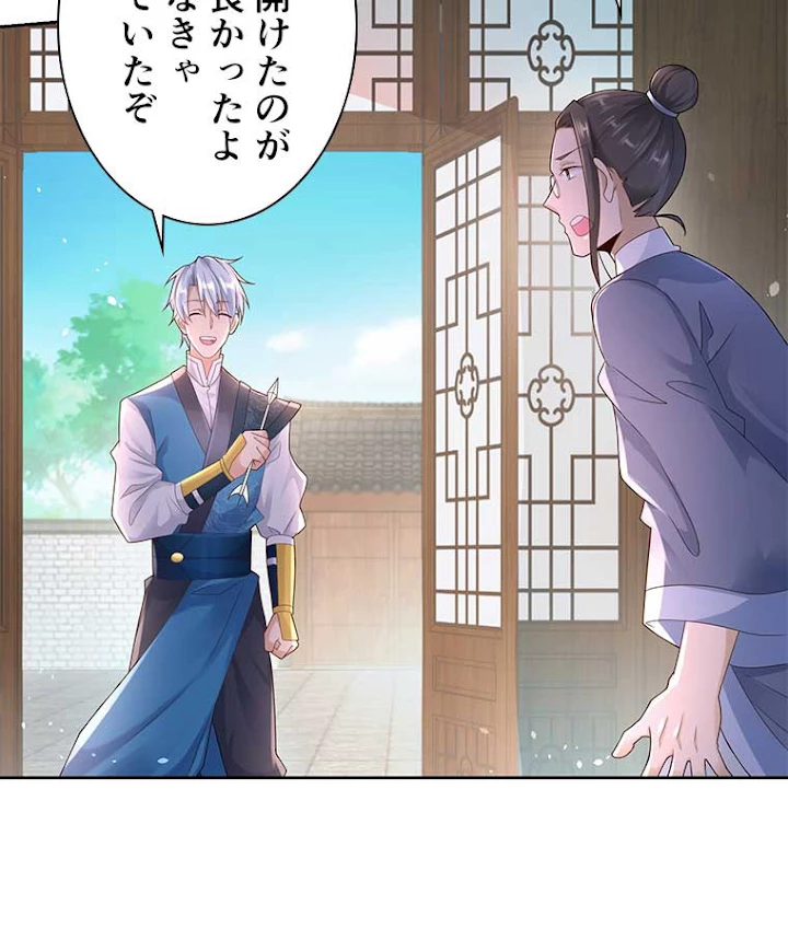 雷神の復讐~再び最強至尊へ 62話 - 41