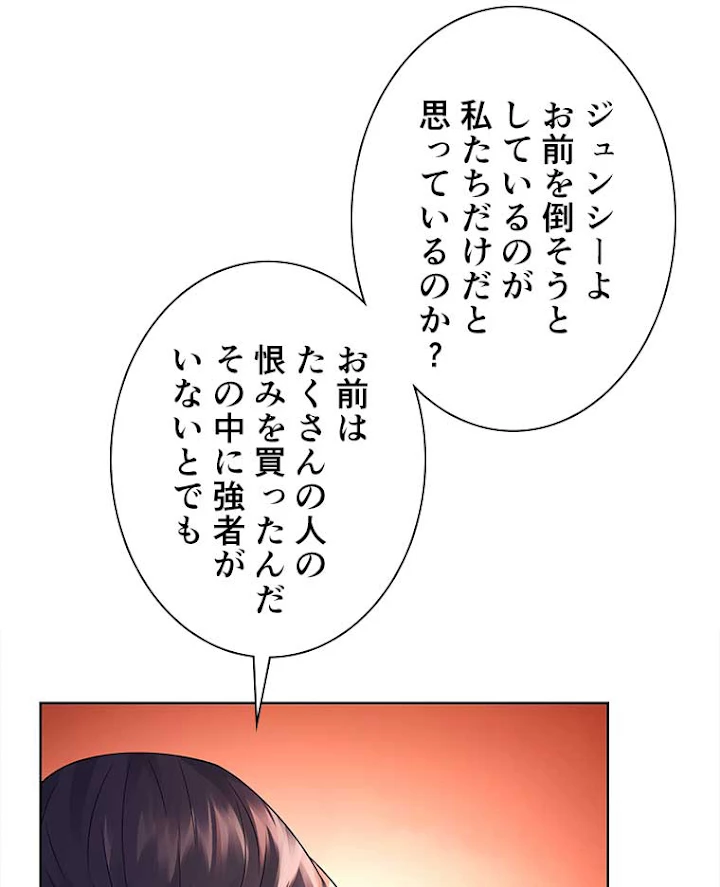 雷神の復讐~再び最強至尊へ 65話 - 65