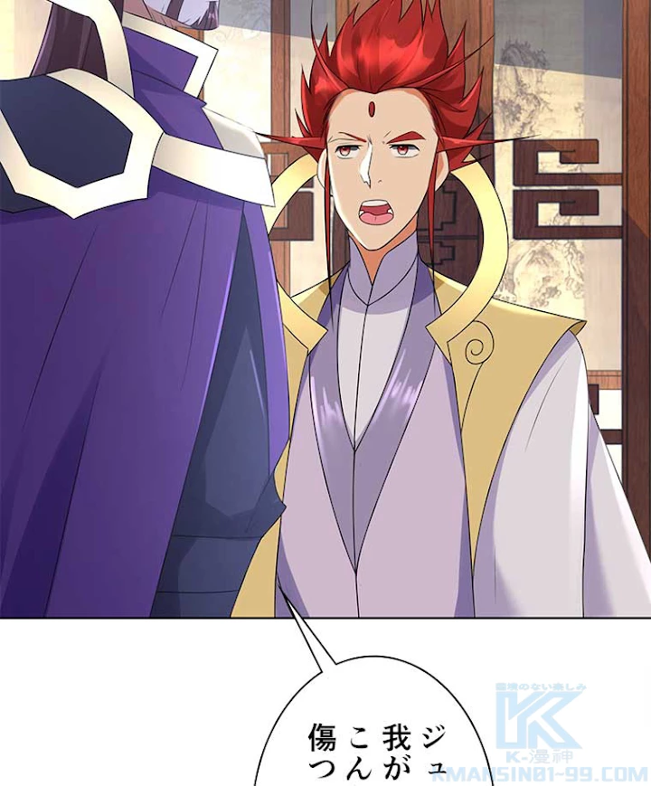 雷神の復讐~再び最強至尊へ 53話 - 4