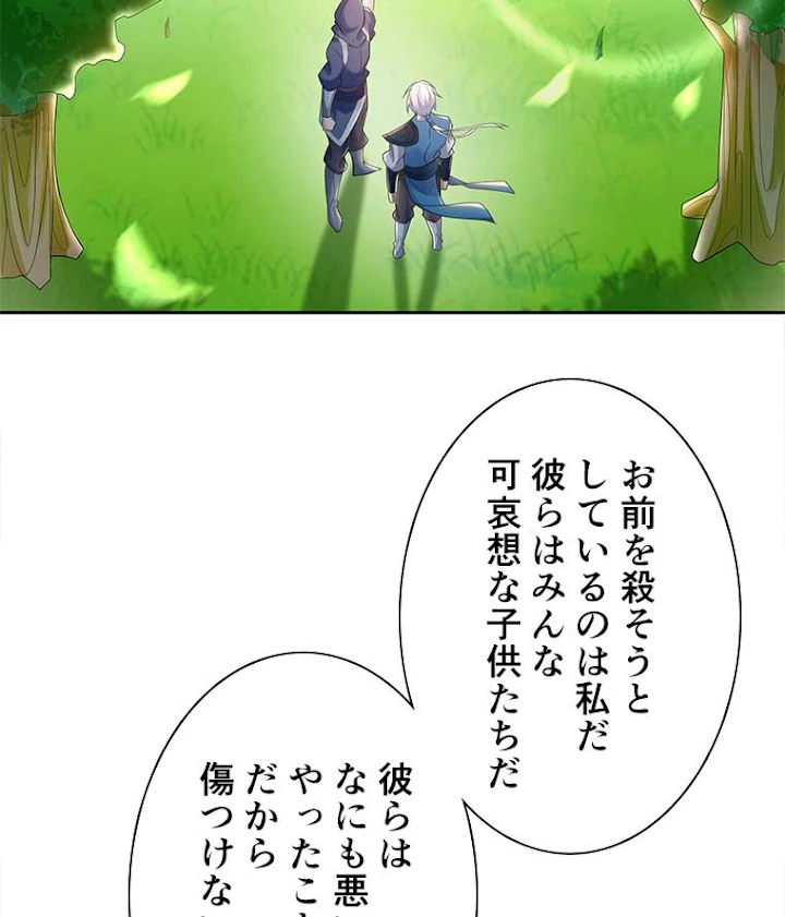 雷神の復讐~再び最強至尊へ 57話 - 20