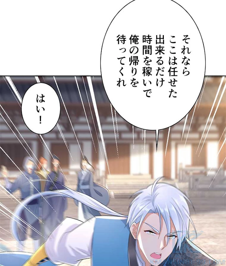 雷神の復讐~再び最強至尊へ 63話 - 55