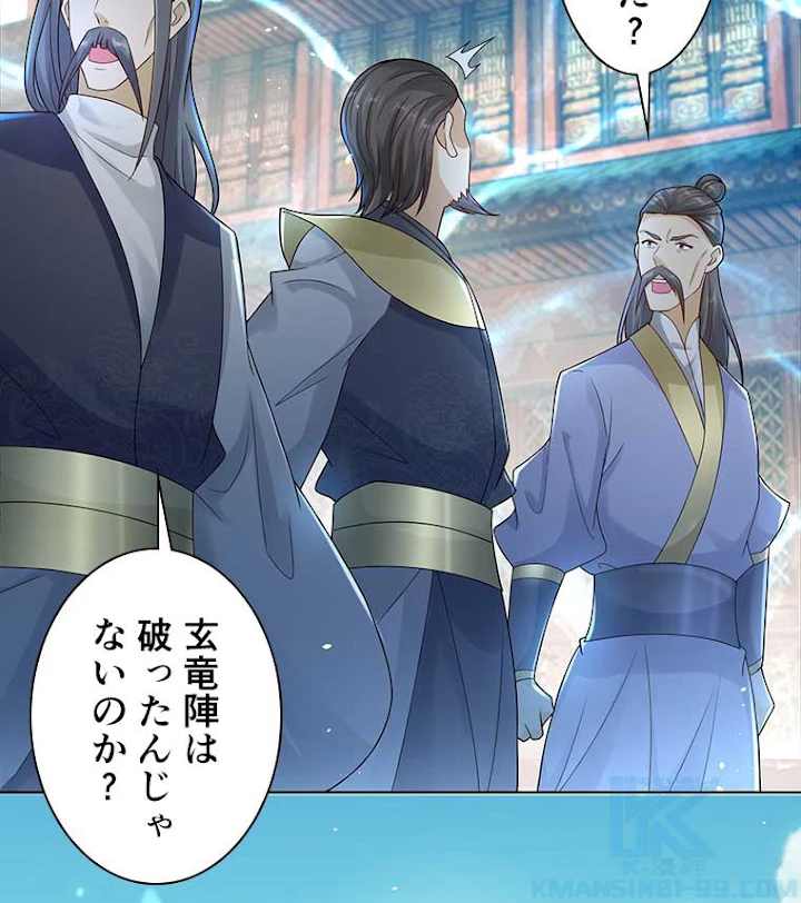 雷神の復讐~再び最強至尊へ 64話 - 58