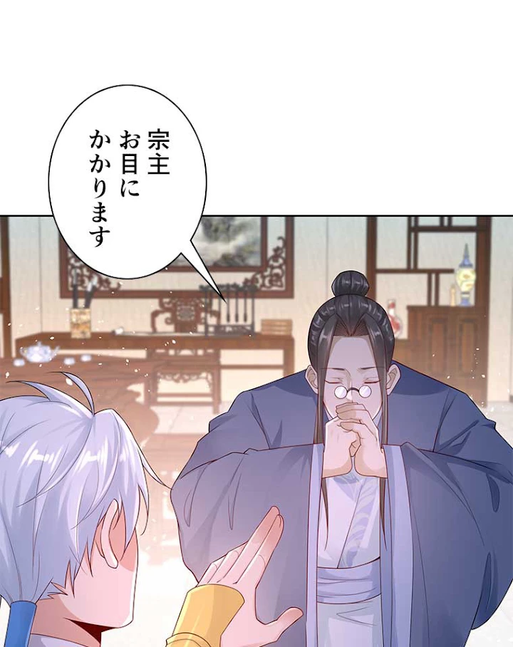 雷神の復讐~再び最強至尊へ 62話 - 42